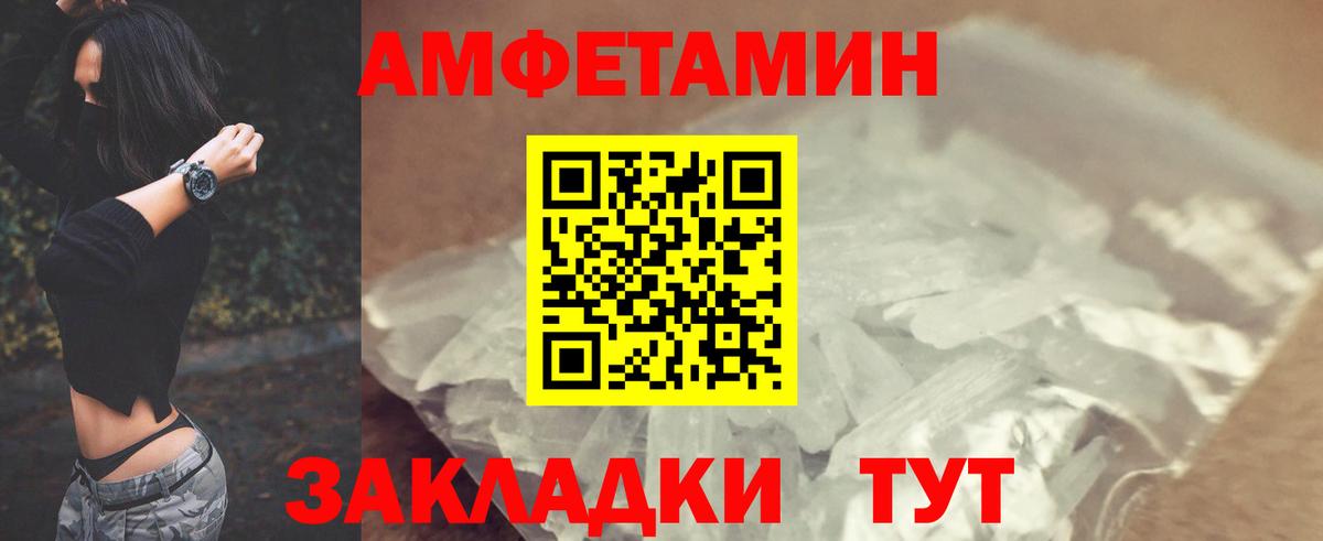 Амфетамин  АМФЕТАМИН  Вход с VPN  Кудымкар  Амфетамин Розовый 