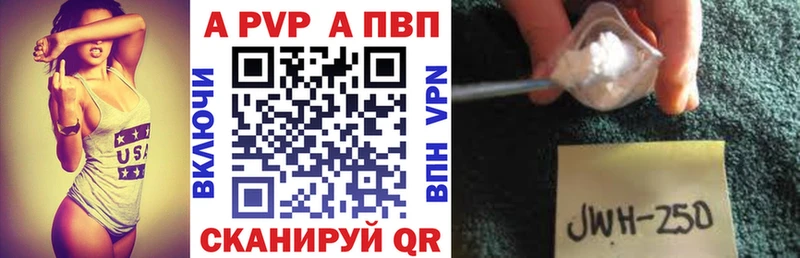 купить закладку Кудымкар A-PVP Crystall