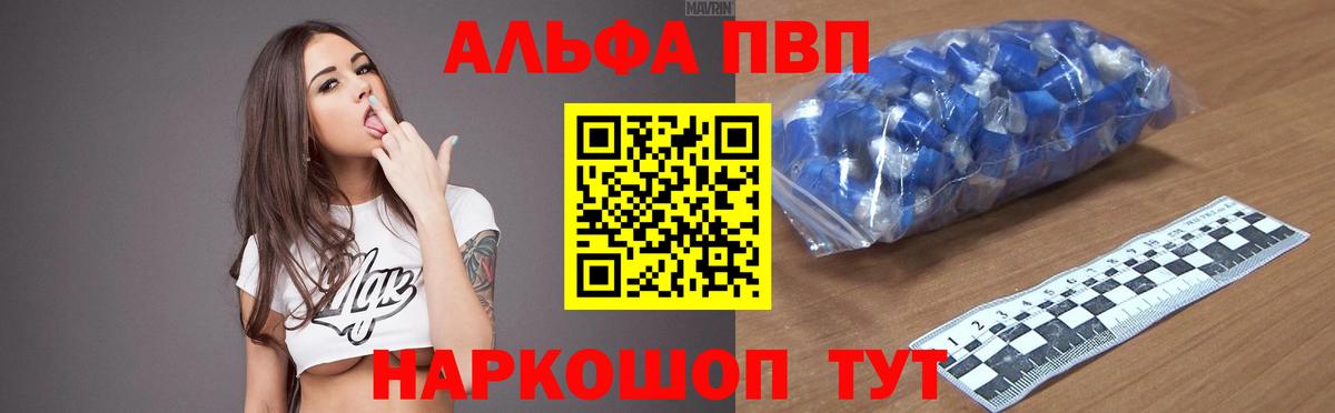 А ПВП крисы CK  A PVP крисы CK  Вход с VPN  Кудымкар  Alfa_PVP  Alpha-PVP Crystall 