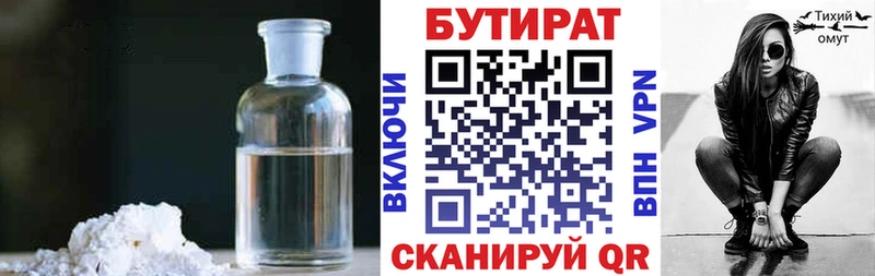 БУТИРАТ буратино  закладки  Кудымкар 
