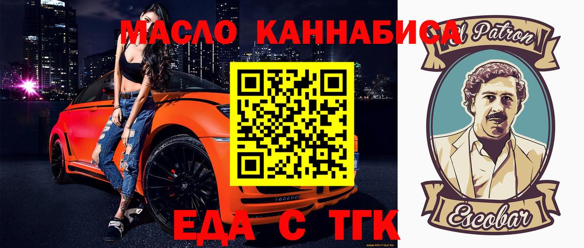 Печенье с ТГК конопля Кудымкар