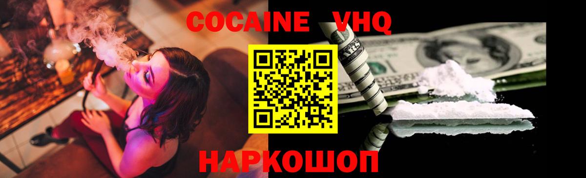 КОКАИН 99% Кудымкар