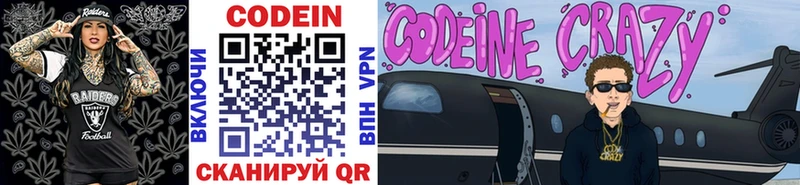 Codein Purple Drank  Кудымкар 