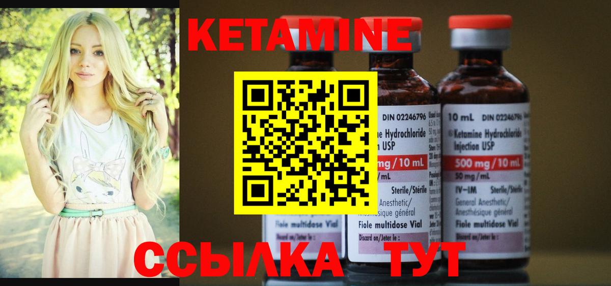 Кудымкар  КЕТАМИН VHQ  Вход с VPN  КЕТАМИН ketamine 