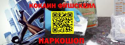 кокаин Ливны