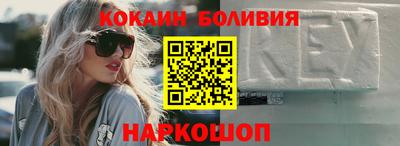 кокаин Ливны