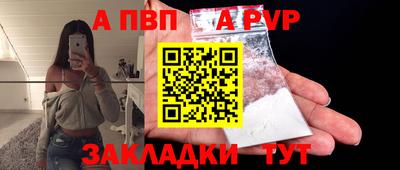 альфа пвп Ликино-Дулёво