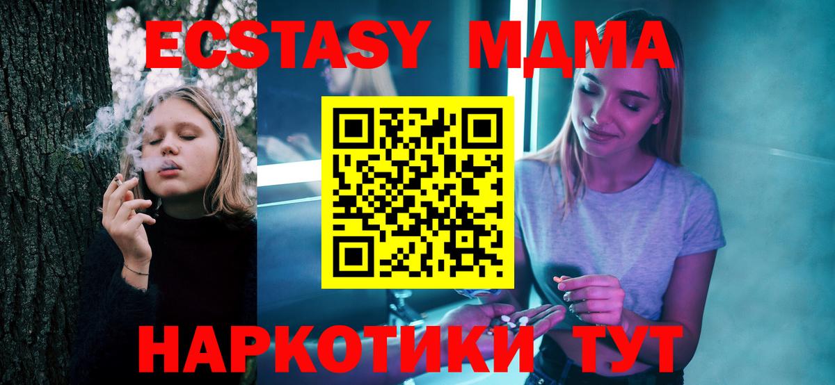 Кудымкар  МДМА VHQ  МДМА  Вход с VPN  МДМА crystal 