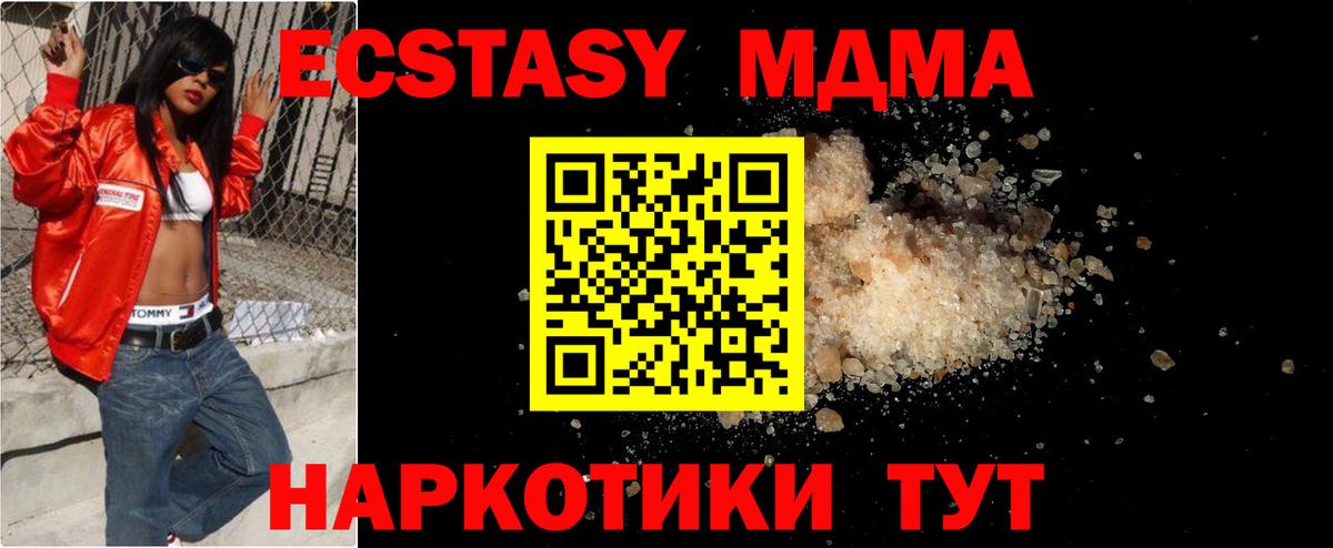 МДМА crystal Кудымкар