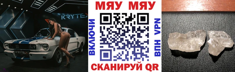 Меф мяу мяу купить наркоту Кудымкар