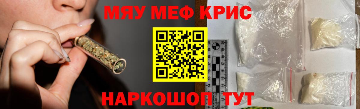 Меф  Вход с VPN  Кудымкар  Меф mephedrone 