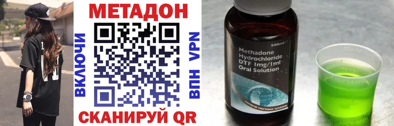 Метадон VHQ Кудымкар
