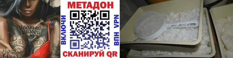 МЕГА Кудымкар МЕТАДОН methadone дарк нет телеграм хочу