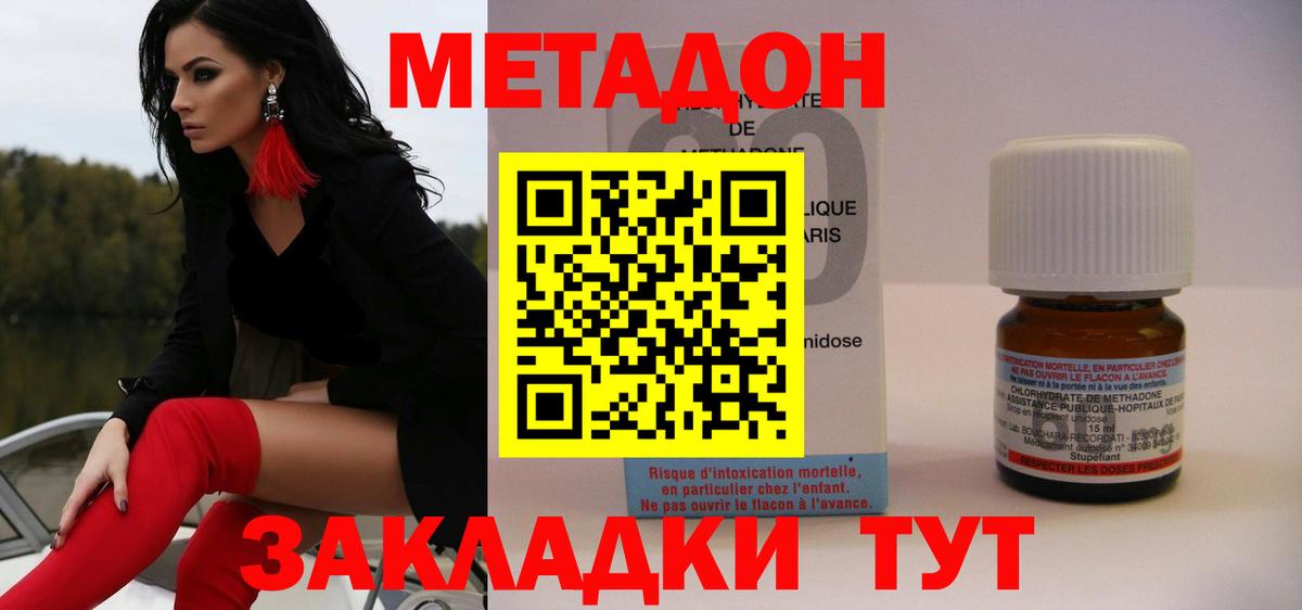 Кудымкар  Метадон methadone  маркетплейс какой сайт  МЕТАДОН кристалл  Вход с VPN 