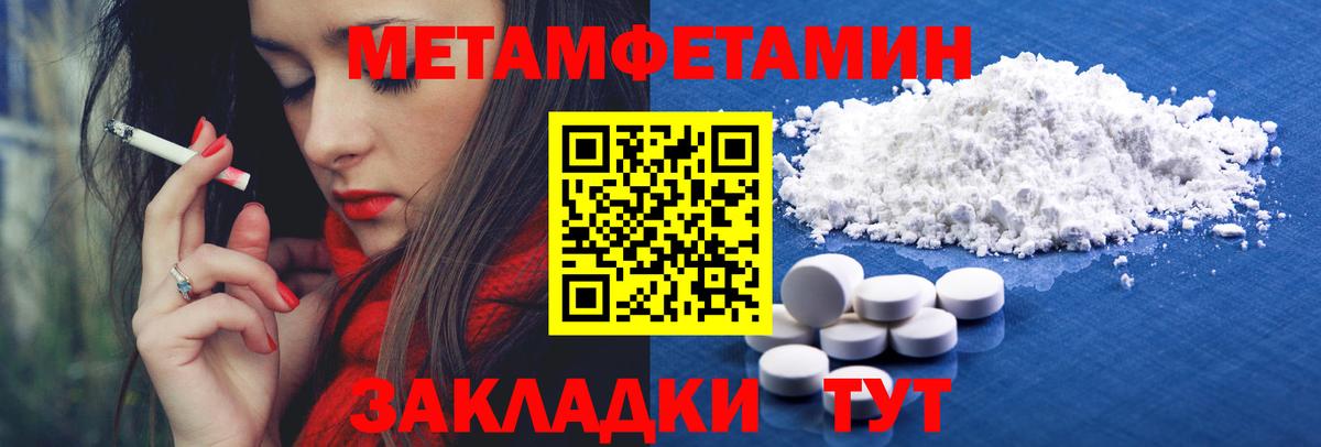 Кудымкар  Метамфетамин Декстрометамфетамин 99.9%  Вход с VPN 