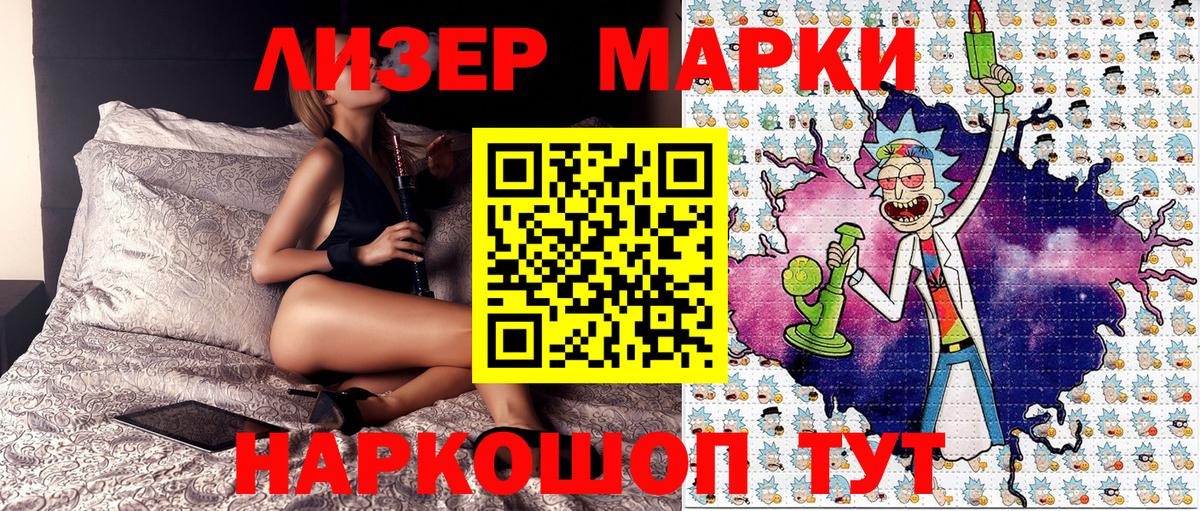 купить  цена  Наркотические марки  Кудымкар  Вход с VPN  Марки NBOMe 1,8мг 